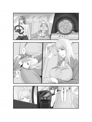 [AAA] 女だけの世界に転生して保育士とヤリまくる話_44