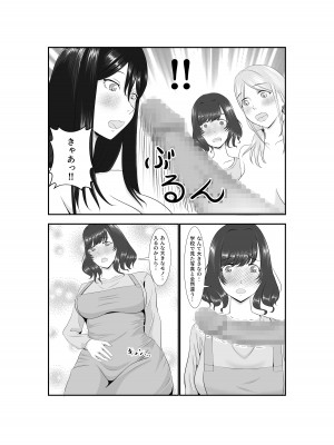 [AAA] 女だけの世界に転生して保育士とヤリまくる話_55