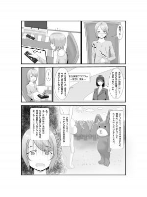 [AAA] 女だけの世界に転生して保育士とヤリまくる話_31