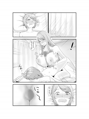 [AAA] 女だけの世界に転生して保育士とヤリまくる話_27