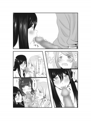 [AAA] 女だけの世界に転生して保育士とヤリまくる話_56