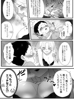 [やきそばぱんつ] やわらかお姉ちゃんたちとえっちで楽しい夏やすみ_22