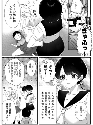 [やきそばぱんつ] やわらかお姉ちゃんたちとえっちで楽しい夏やすみ_11