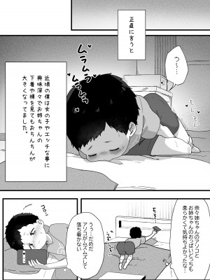 [やきそばぱんつ] やわらかお姉ちゃんたちとえっちで楽しい夏やすみ_14