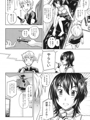 [フクダーダ] 相思相愛ノート ニサツメ [DL版]_055