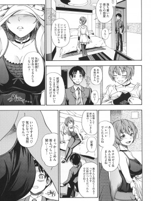 [フクダーダ] 相思相愛ノート ニサツメ [DL版]_110