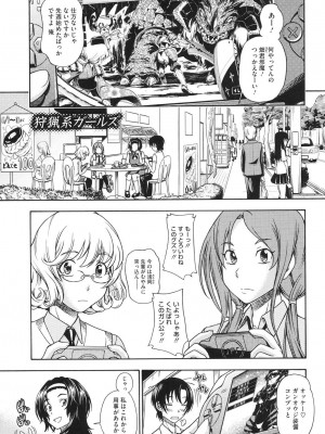 [フクダーダ] 相思相愛ノート ニサツメ [DL版]_078