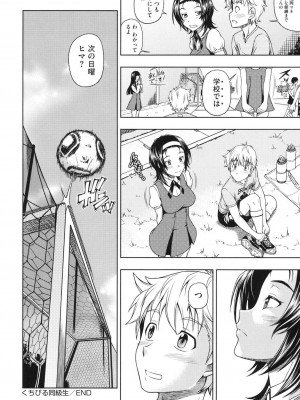 [フクダーダ] 相思相愛ノート ニサツメ [DL版]_077