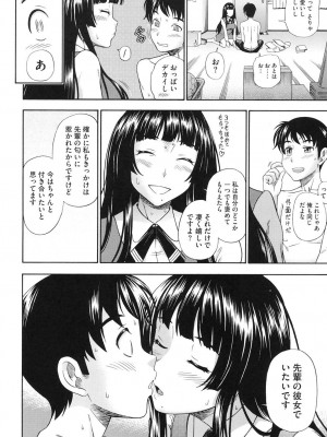 [フクダーダ] 相思相愛ノート ニサツメ [DL版]_037