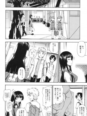 [フクダーダ] 相思相愛ノート ニサツメ [DL版]_027