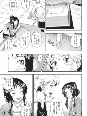 [フクダーダ] 相思相愛ノート ニサツメ [DL版]_164