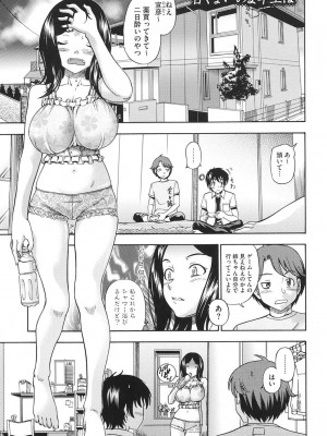 [フクダーダ] 相思相愛ノート ニサツメ [DL版]_124