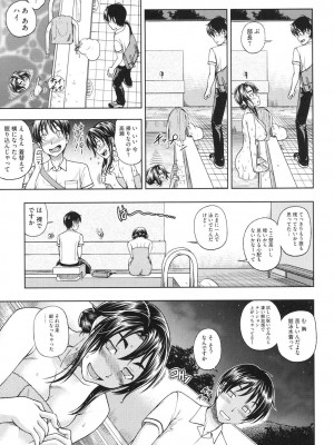 [フクダーダ] 相思相愛ノート ニサツメ [DL版]_010