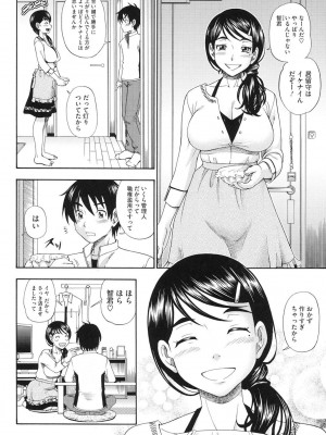 [フクダーダ] 相思相愛ノート ニサツメ [DL版]_181