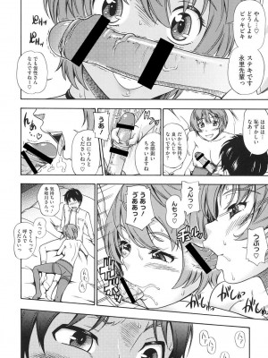 [フクダーダ] 相思相愛ノート ニサツメ [DL版]_113