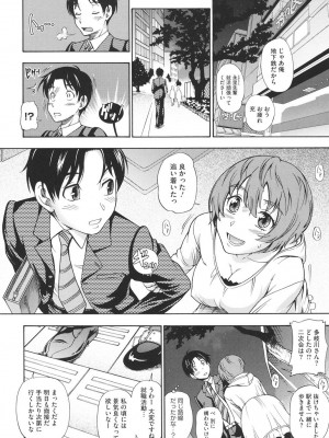 [フクダーダ] 相思相愛ノート ニサツメ [DL版]_107