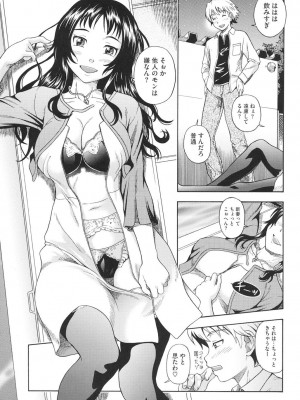 [フクダーダ] 相思相愛ノート ニサツメ [DL版]_168