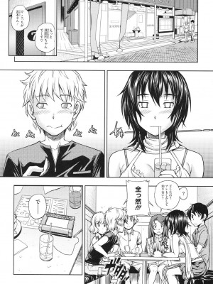 [フクダーダ] 相思相愛ノート ニサツメ [DL版]_051