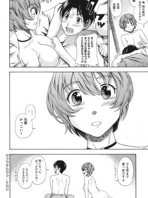 [フクダーダ] 相思相愛ノート ニサツメ [DL版]_123