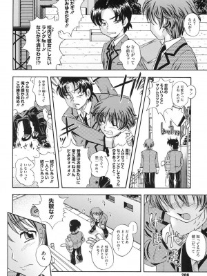 [フクダーダ] 相思相愛ノート ニサツメ [DL版]_201