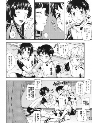 [フクダーダ] 相思相愛ノート ニサツメ [DL版]_025