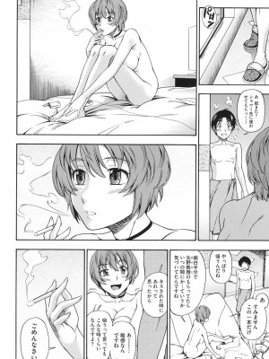 [フクダーダ] 相思相愛ノート ニサツメ [DL版]_121