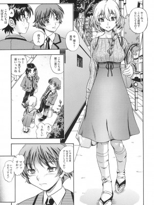 [フクダーダ] 相思相愛ノート ニサツメ [DL版]_202