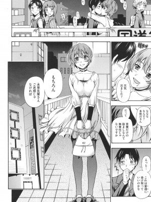 [フクダーダ] 相思相愛ノート ニサツメ [DL版]_109