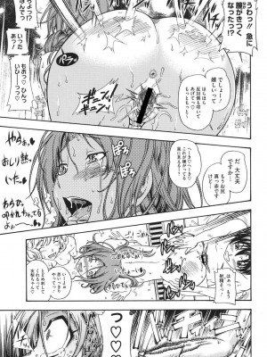 [フクダーダ] 相思相愛ノート ニサツメ [DL版]_096