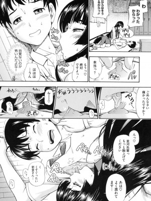 [フクダーダ] 相思相愛ノート ニサツメ [DL版]_031