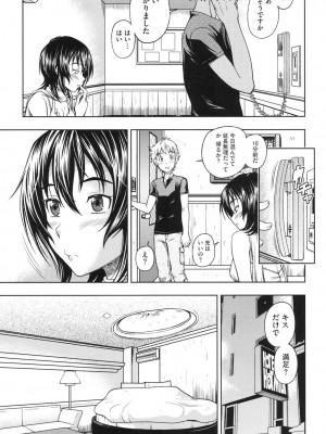 [フクダーダ] 相思相愛ノート ニサツメ [DL版]_060