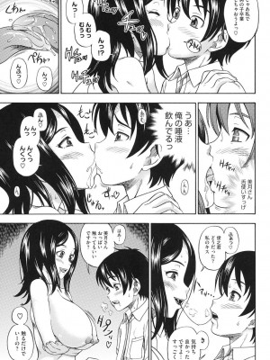 [フクダーダ] 相思相愛ノート ニサツメ [DL版]_130