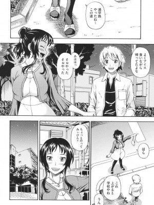 [フクダーダ] 相思相愛ノート ニサツメ [DL版]_163