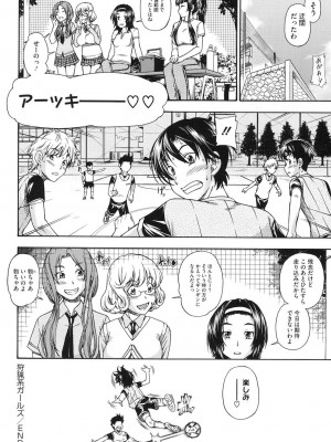 [フクダーダ] 相思相愛ノート ニサツメ [DL版]_105