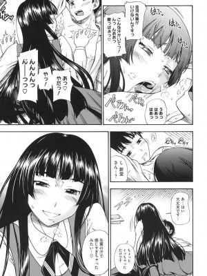 [フクダーダ] 相思相愛ノート ニサツメ [DL版]_032