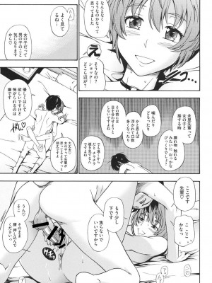 [フクダーダ] 相思相愛ノート ニサツメ [DL版]_116