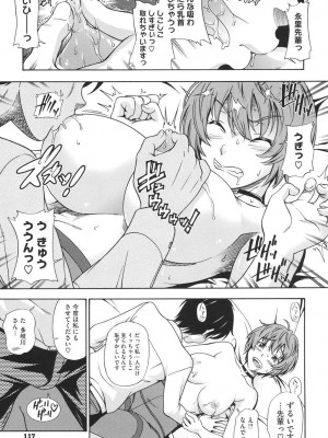 [フクダーダ] 相思相愛ノート ニサツメ [DL版]_112