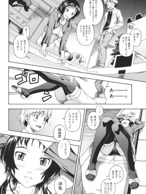 [フクダーダ] 相思相愛ノート ニサツメ [DL版]_167