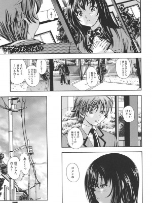 [フクダーダ] 相思相愛ノート ニサツメ [DL版]_200