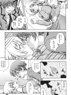 [フクダーダ] 相思相愛ノート ニサツメ [DL版]_204