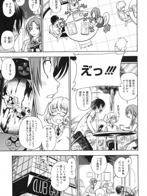 [フクダーダ] 相思相愛ノート ニサツメ [DL版]_080