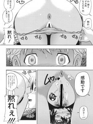 [フクダーダ] 相思相愛ノート ニサツメ [DL版]_063