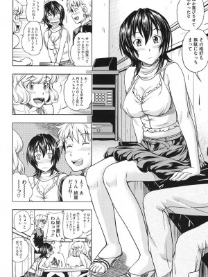 [フクダーダ] 相思相愛ノート ニサツメ [DL版]_053