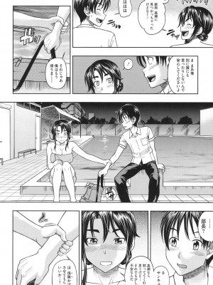 [フクダーダ] 相思相愛ノート ニサツメ [DL版]_011