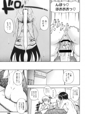 [フクダーダ] 相思相愛ノート ニサツメ [DL版]_160