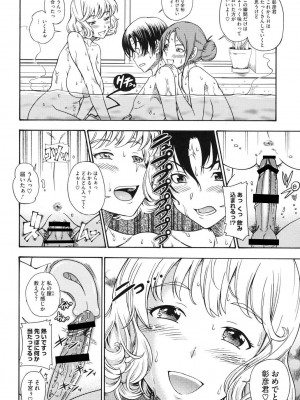 [フクダーダ] 相思相愛ノート ニサツメ [DL版]_091