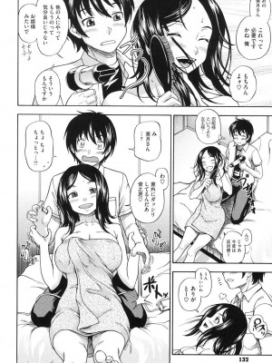 [フクダーダ] 相思相愛ノート ニサツメ [DL版]_127