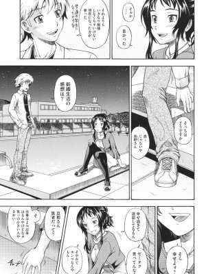 [フクダーダ] 相思相愛ノート ニサツメ [DL版]_166