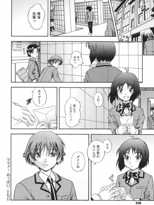 [フクダーダ] 相思相愛ノート ニサツメ [DL版]_215