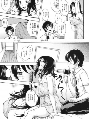 [フクダーダ] 相思相愛ノート ニサツメ [DL版]_126